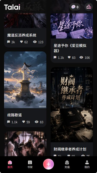 Talai - AI虚拟角色沉浸式聊天 Hero图